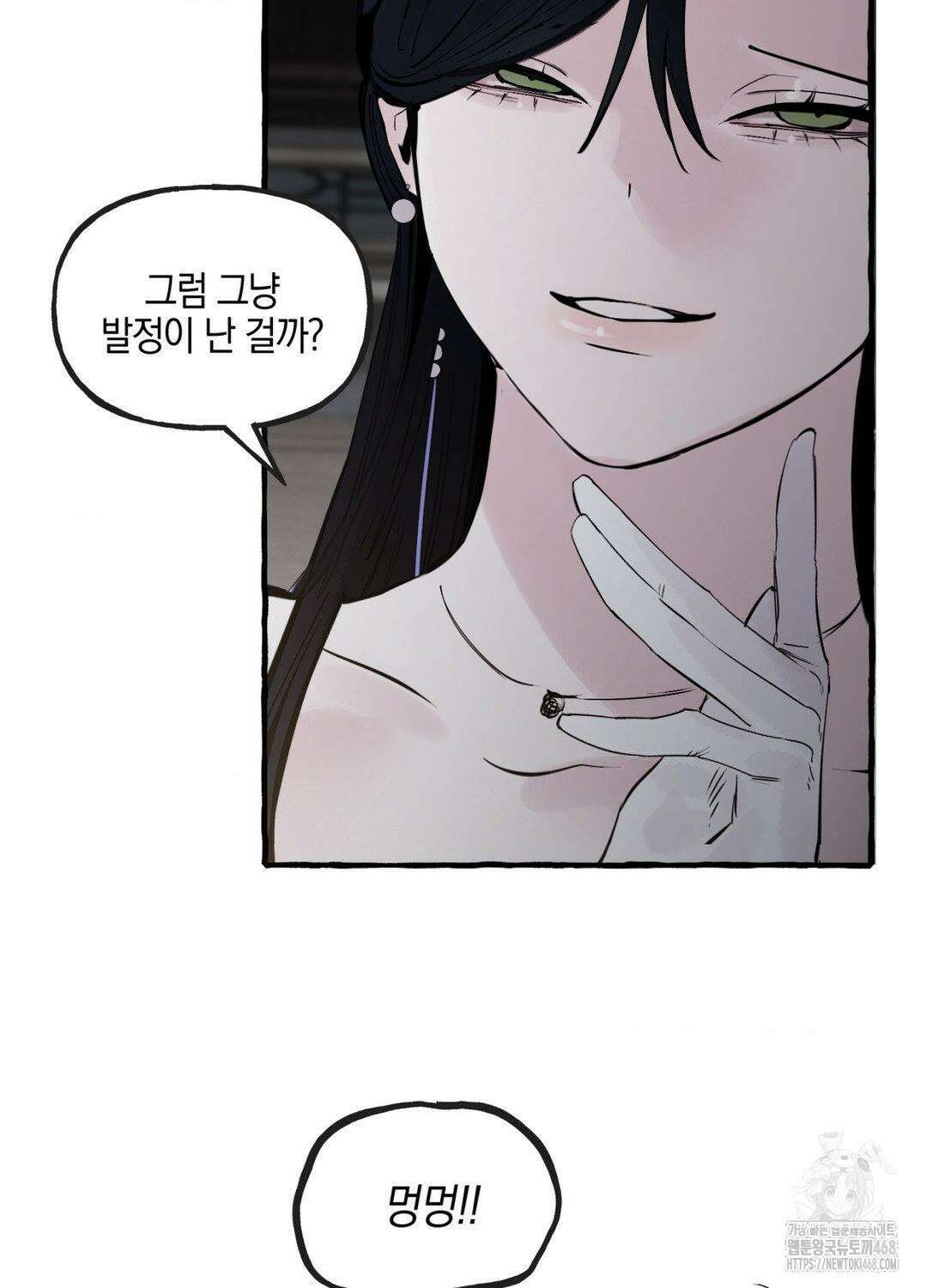 황궁의 정원에는 개가 산다 55화 28