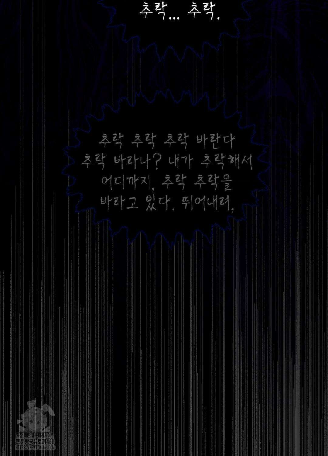 황궁의 정원에는 개가 산다 55화 39