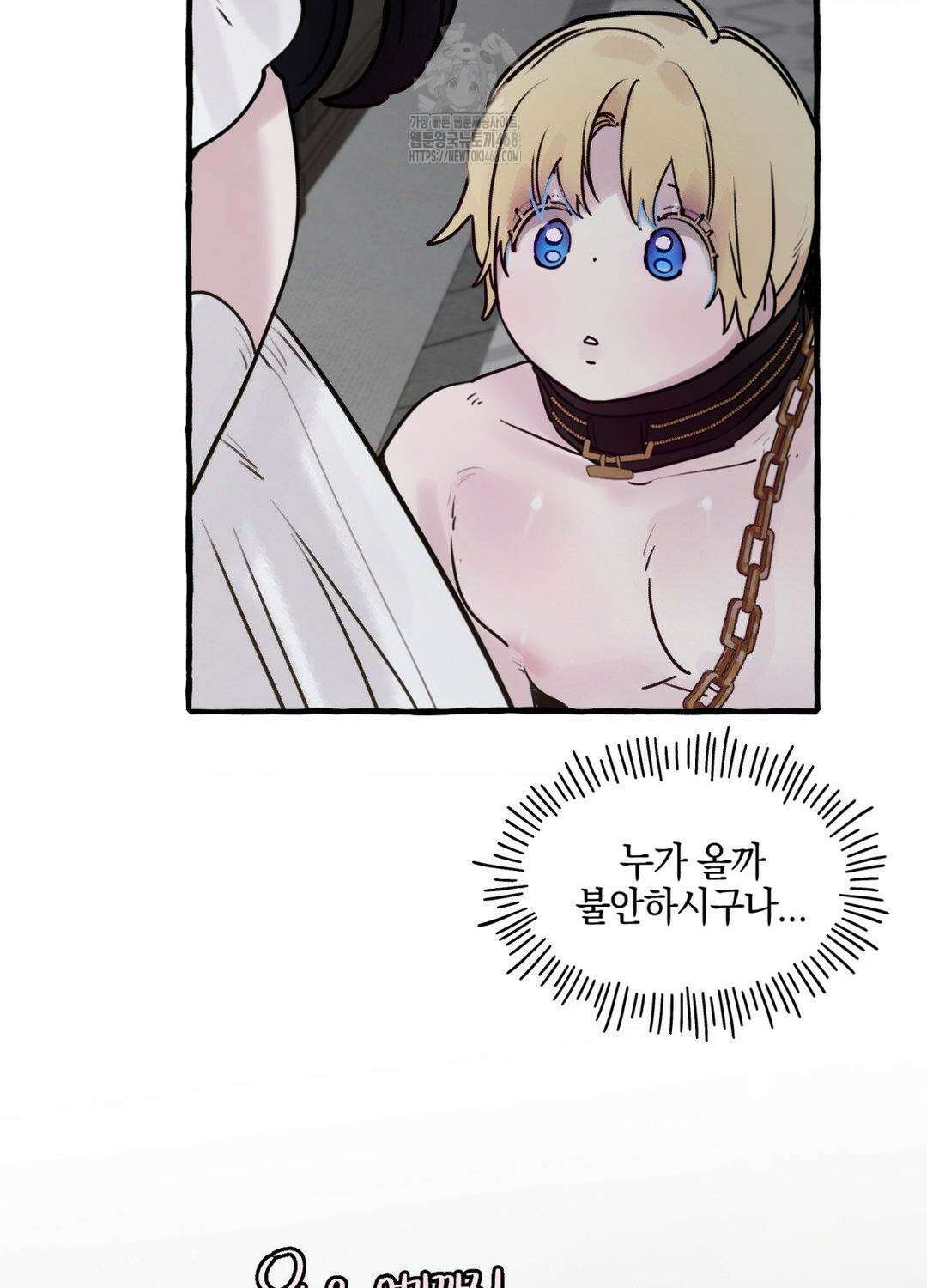 황궁의 정원에는 개가 산다 55화 47