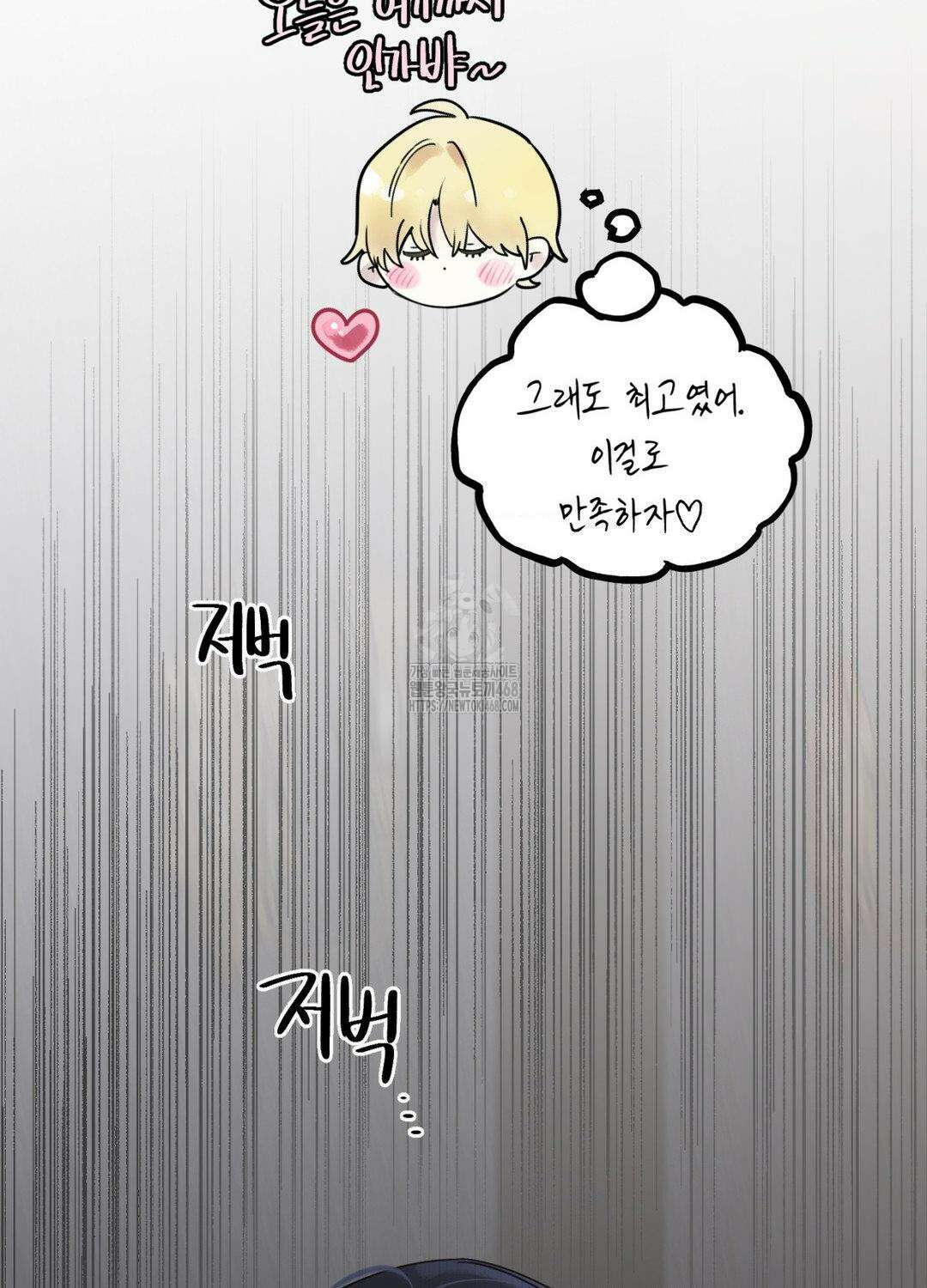 황궁의 정원에는 개가 산다 55화 48