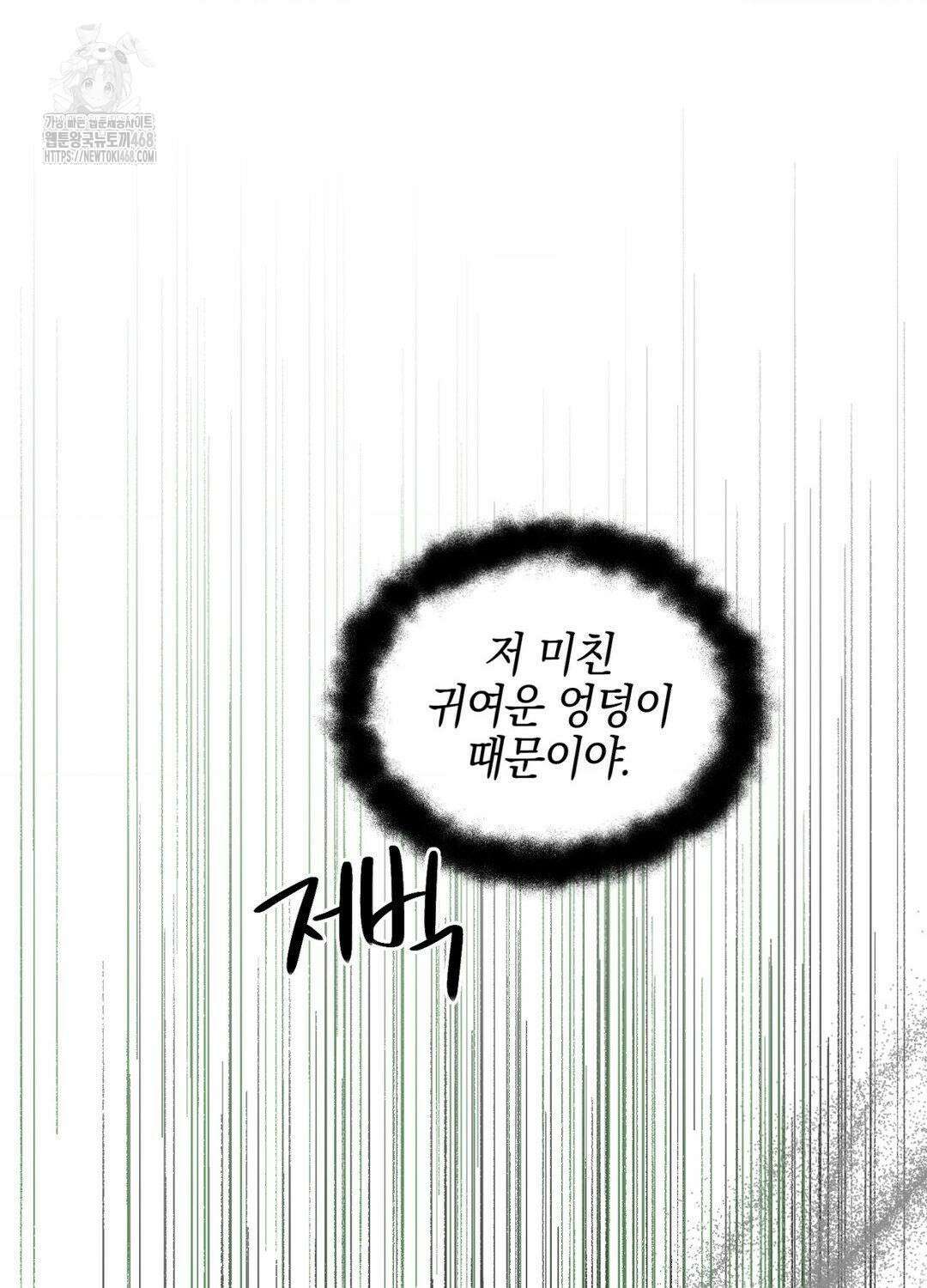 황궁의 정원에는 개가 산다 55화 52