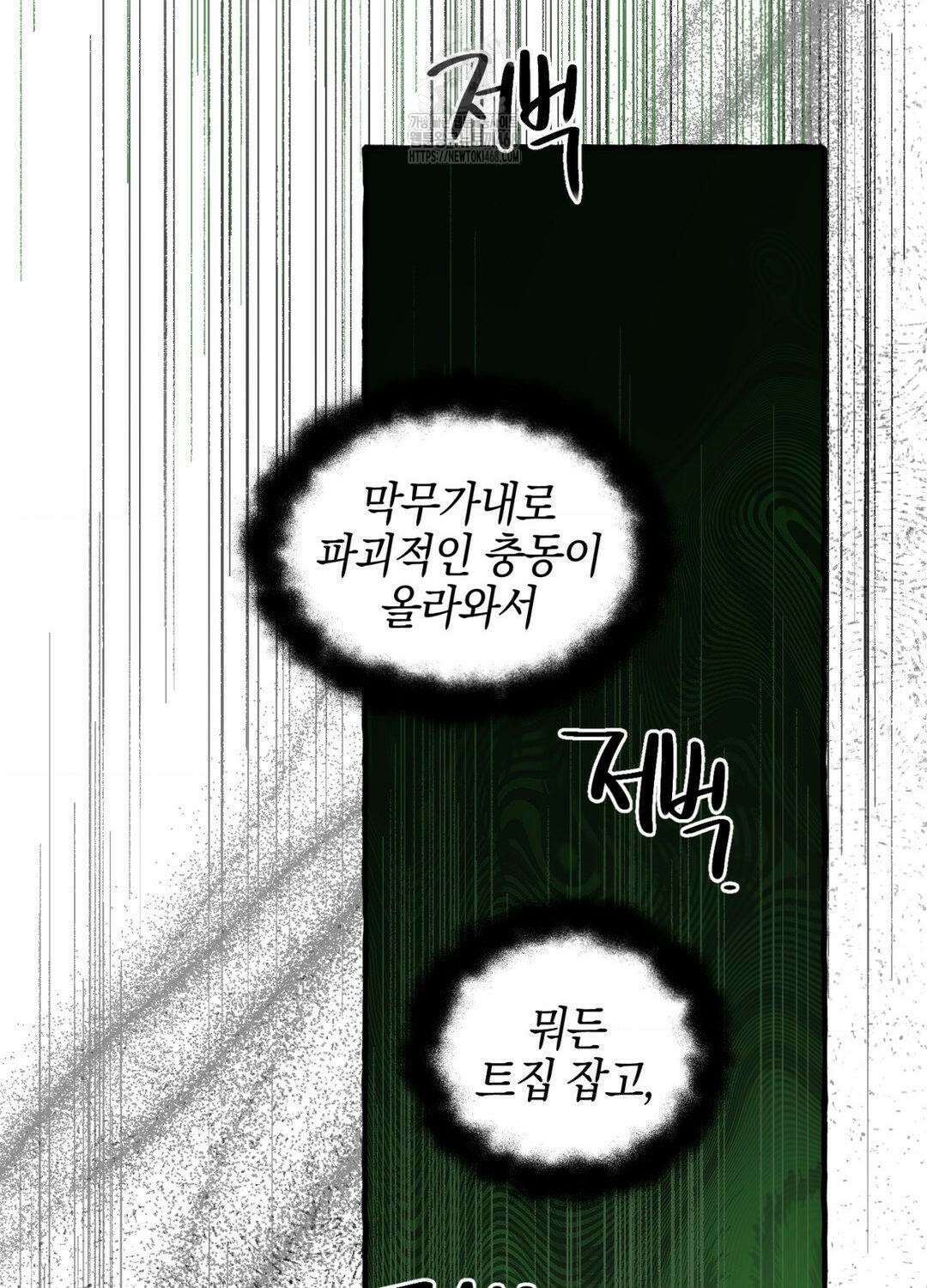 황궁의 정원에는 개가 산다 55화 53