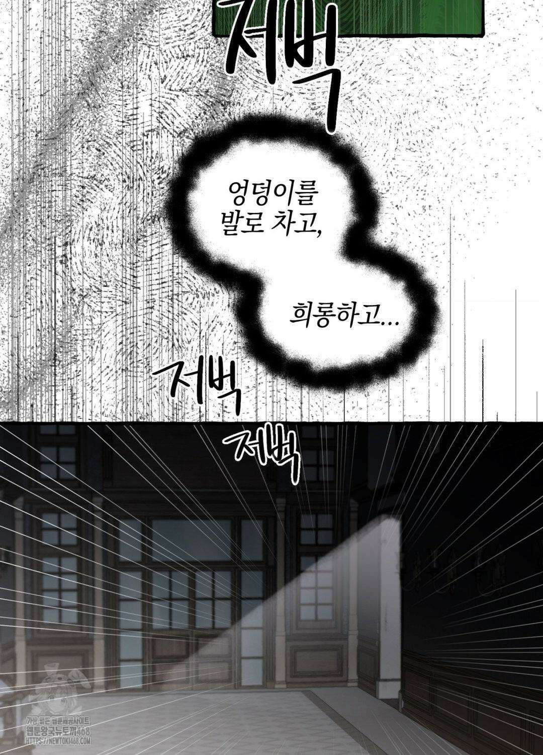 황궁의 정원에는 개가 산다 55화 54