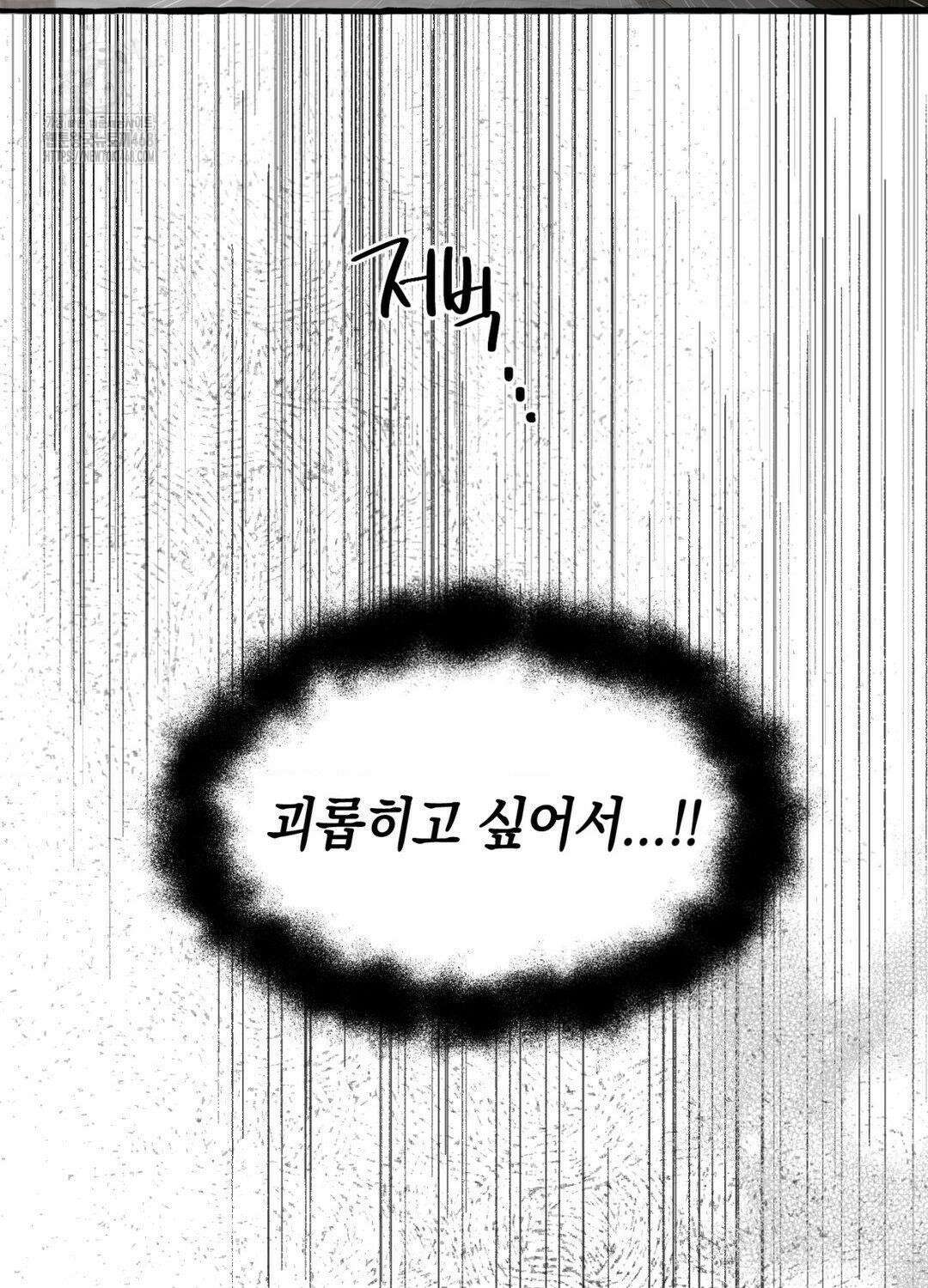 황궁의 정원에는 개가 산다 55화 55