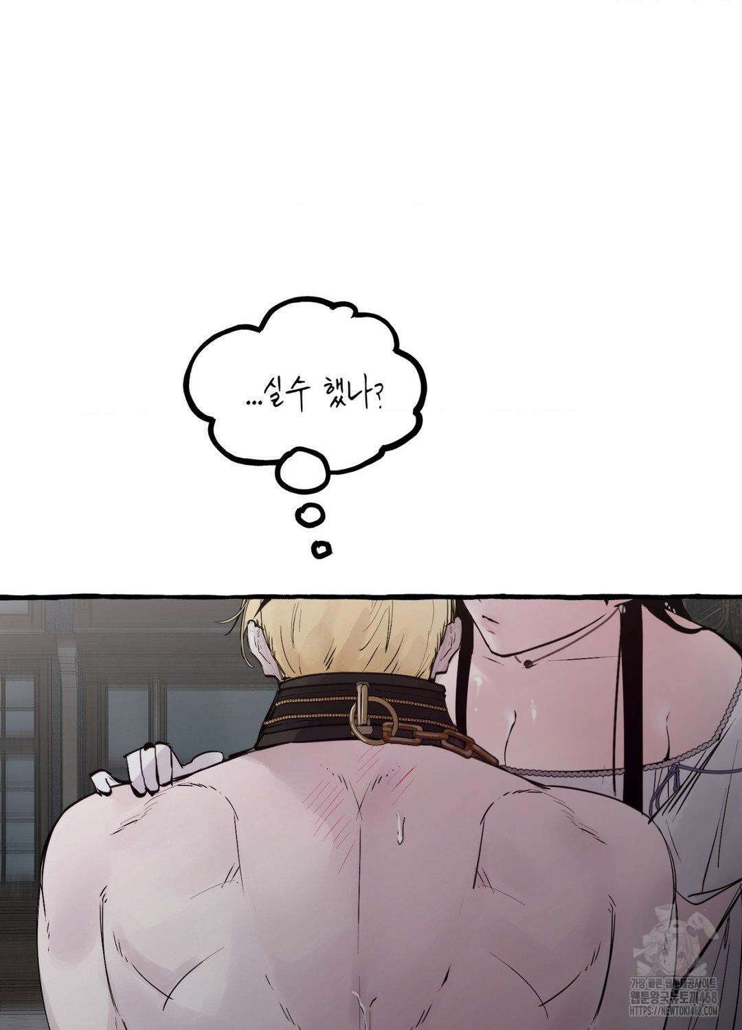 황궁의 정원에는 개가 산다 55화 71