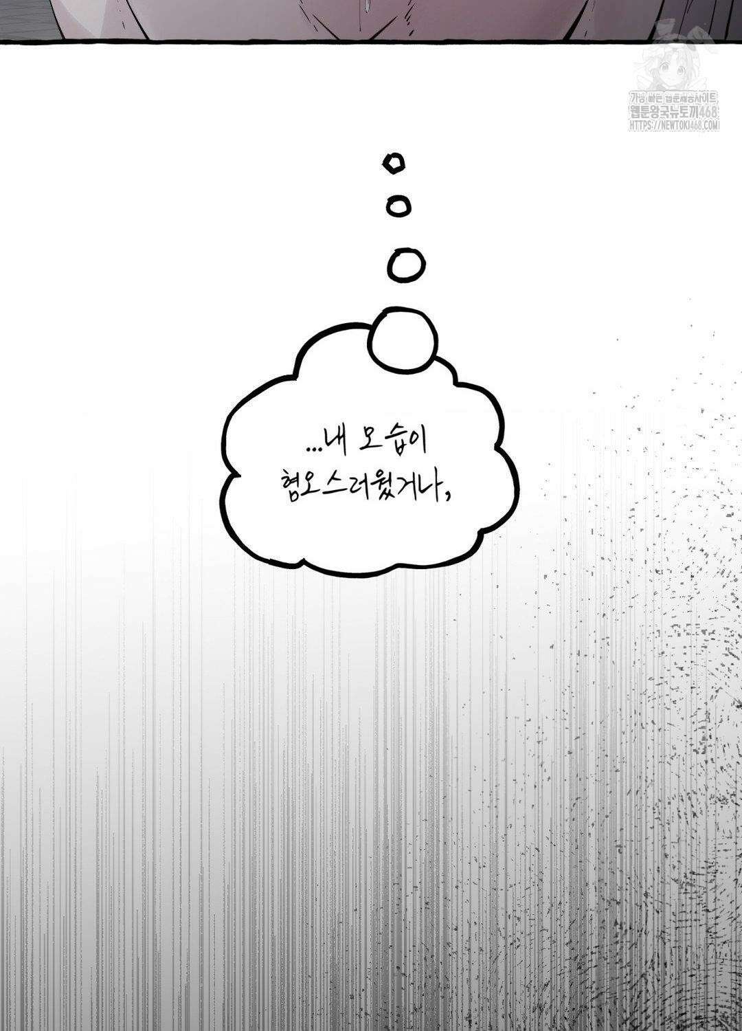 황궁의 정원에는 개가 산다 55화 72