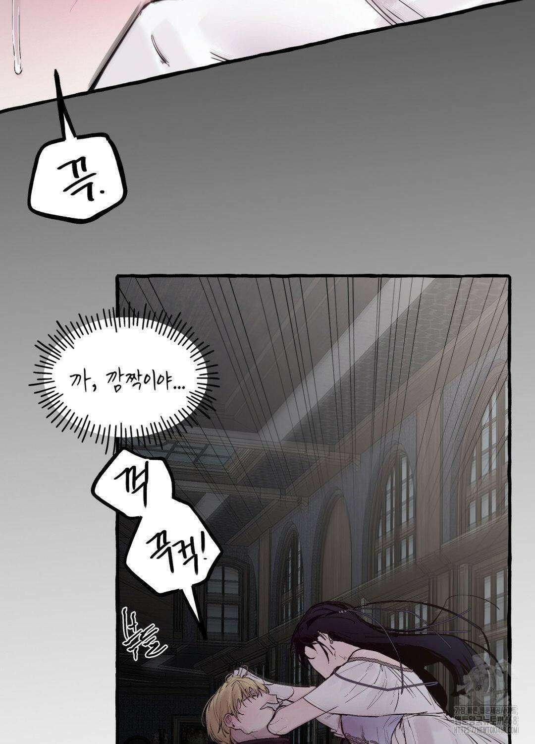 황궁의 정원에는 개가 산다 55화 79