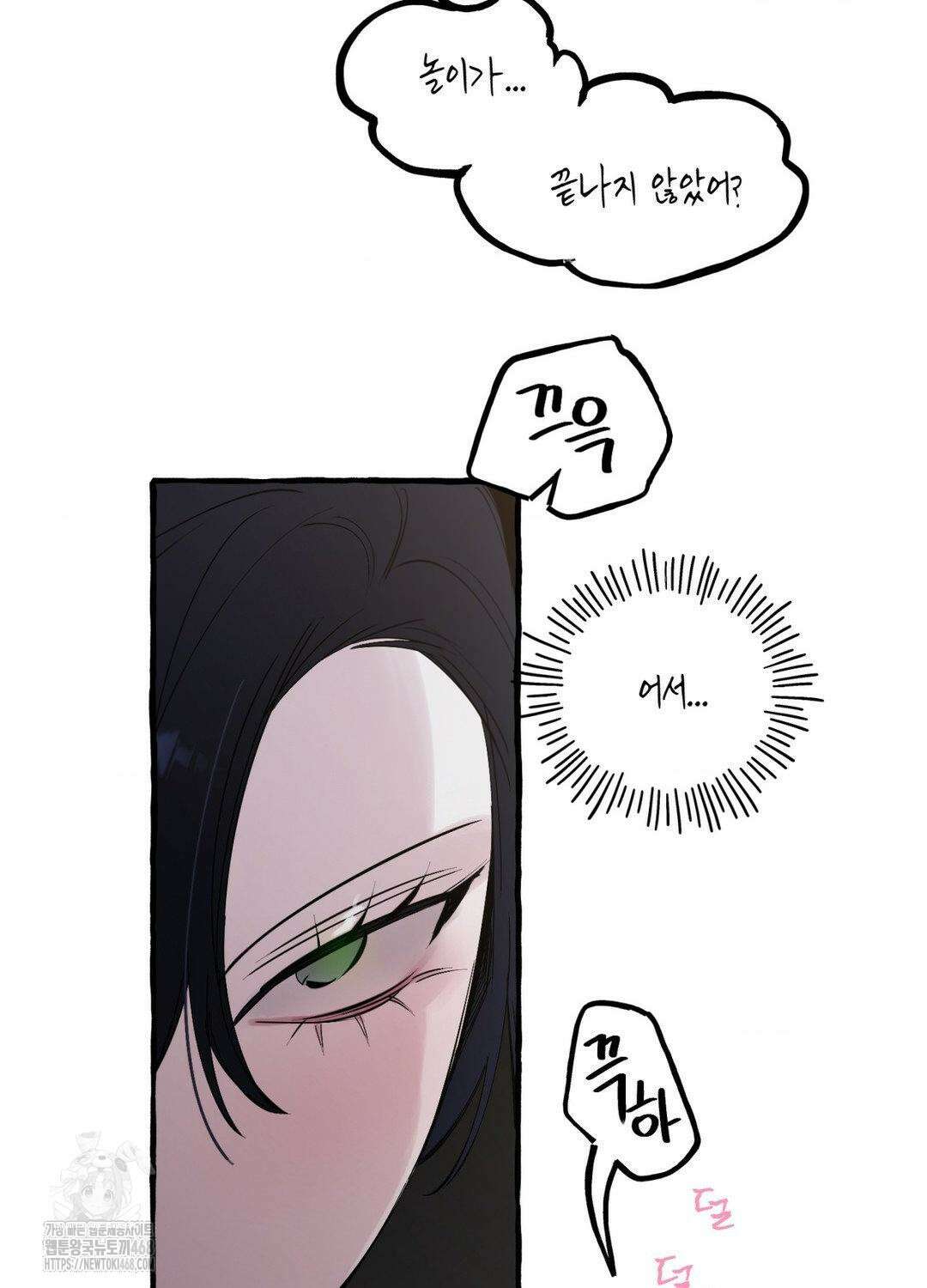 황궁의 정원에는 개가 산다 55화 86