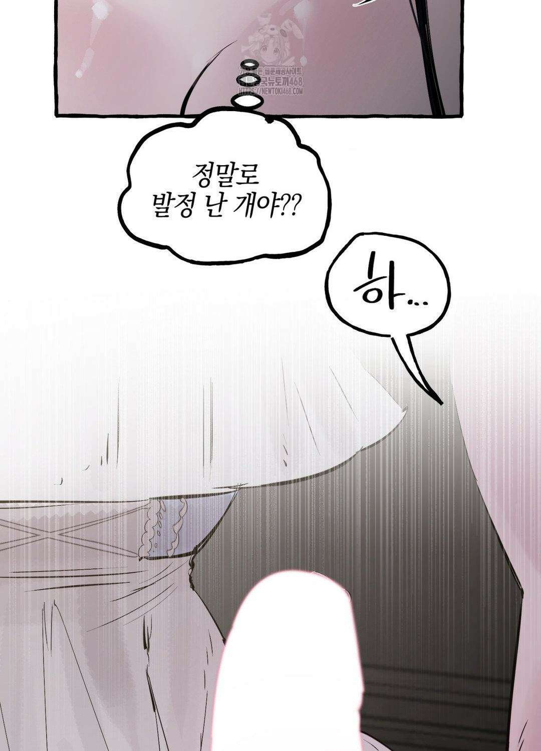 황궁의 정원에는 개가 산다 55화 96
