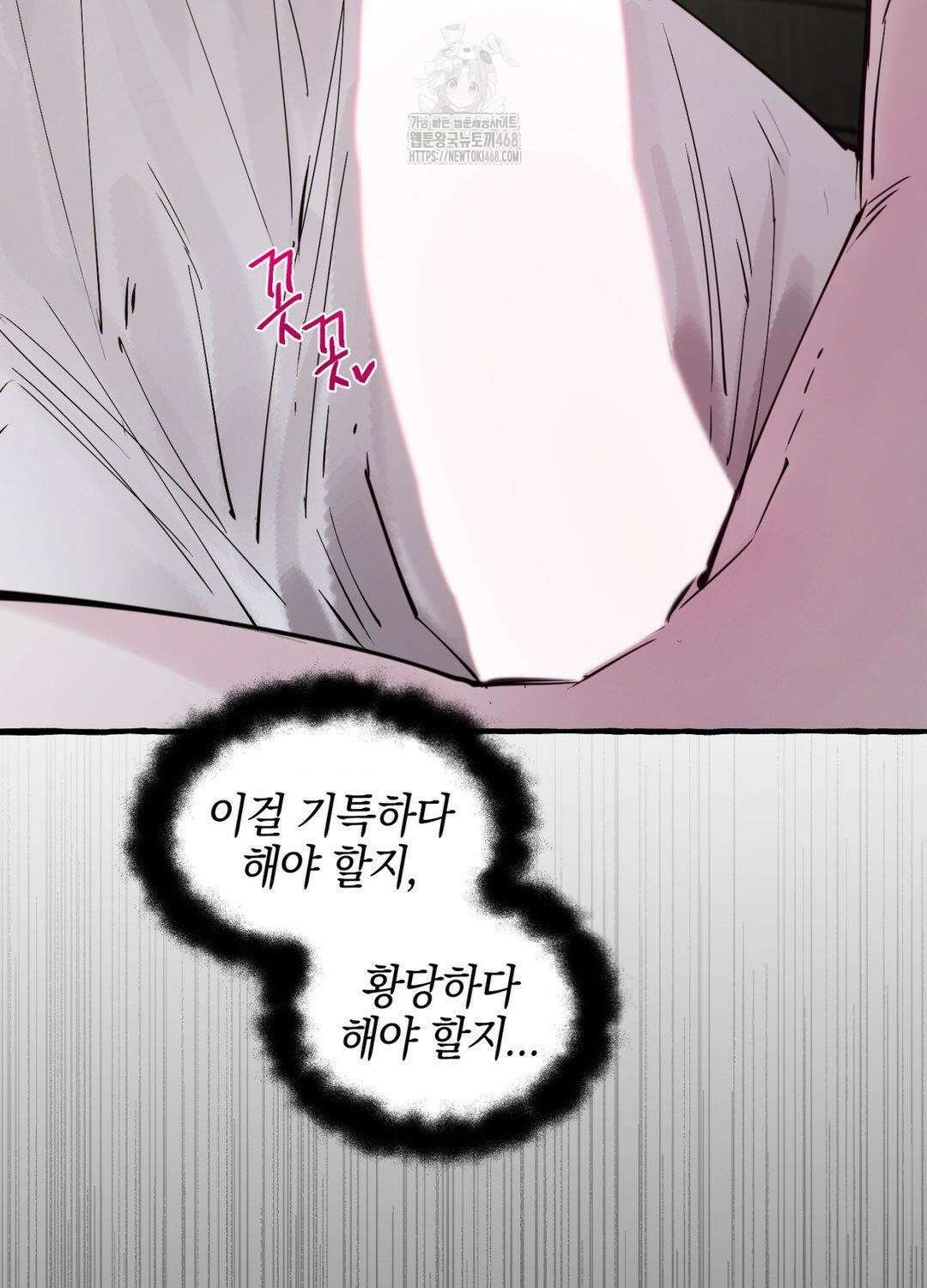 황궁의 정원에는 개가 산다 55화 97