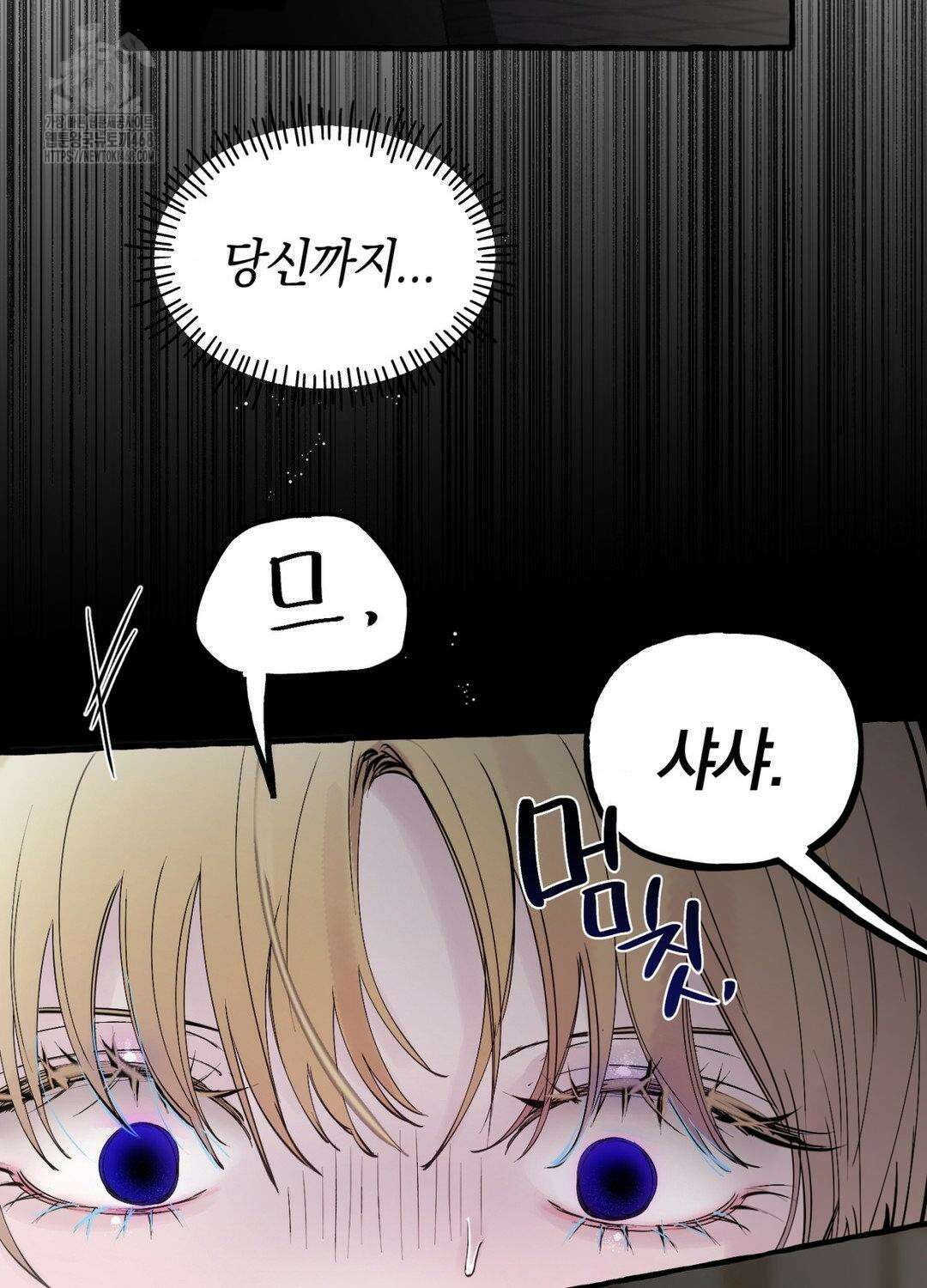 황궁의 정원에는 개가 산다 55화 103
