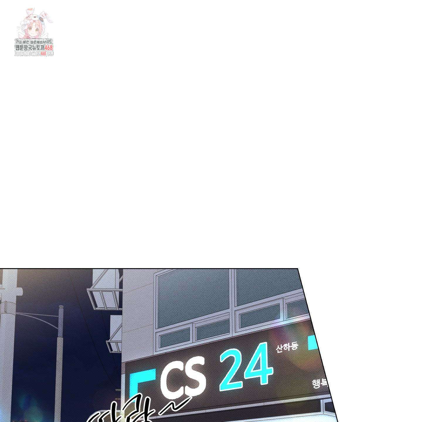 식후경 19화 1