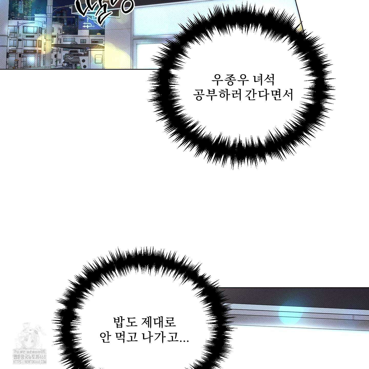 식후경 19화 2