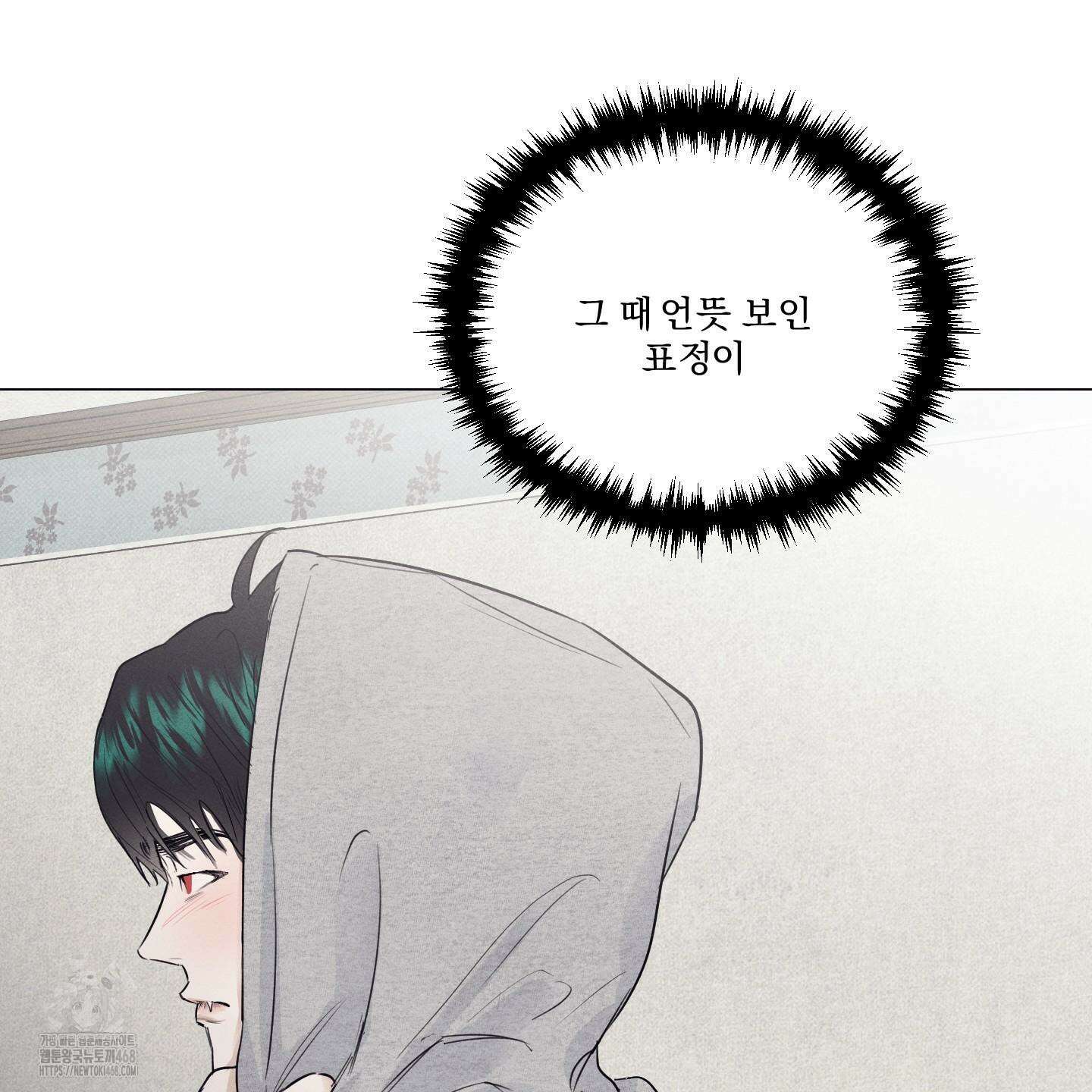 식후경 19화 4