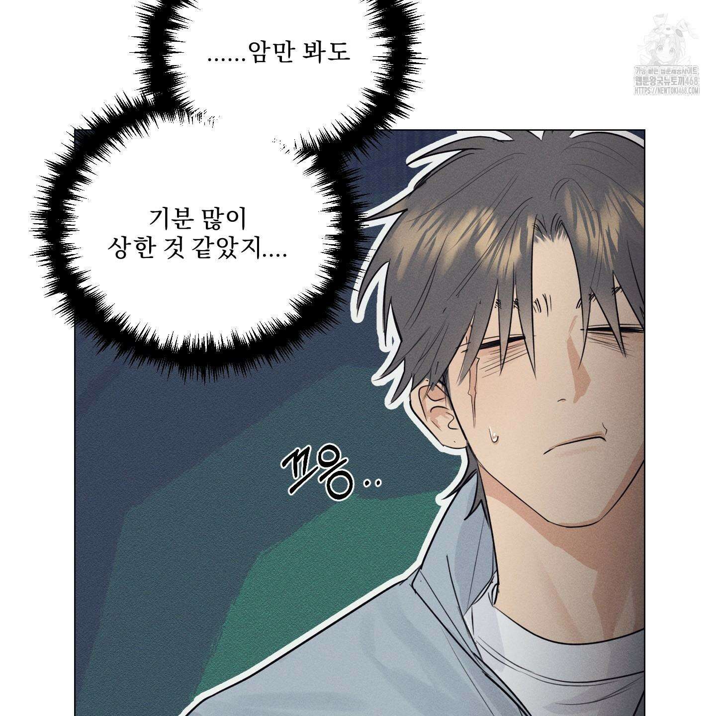 식후경 19화 6