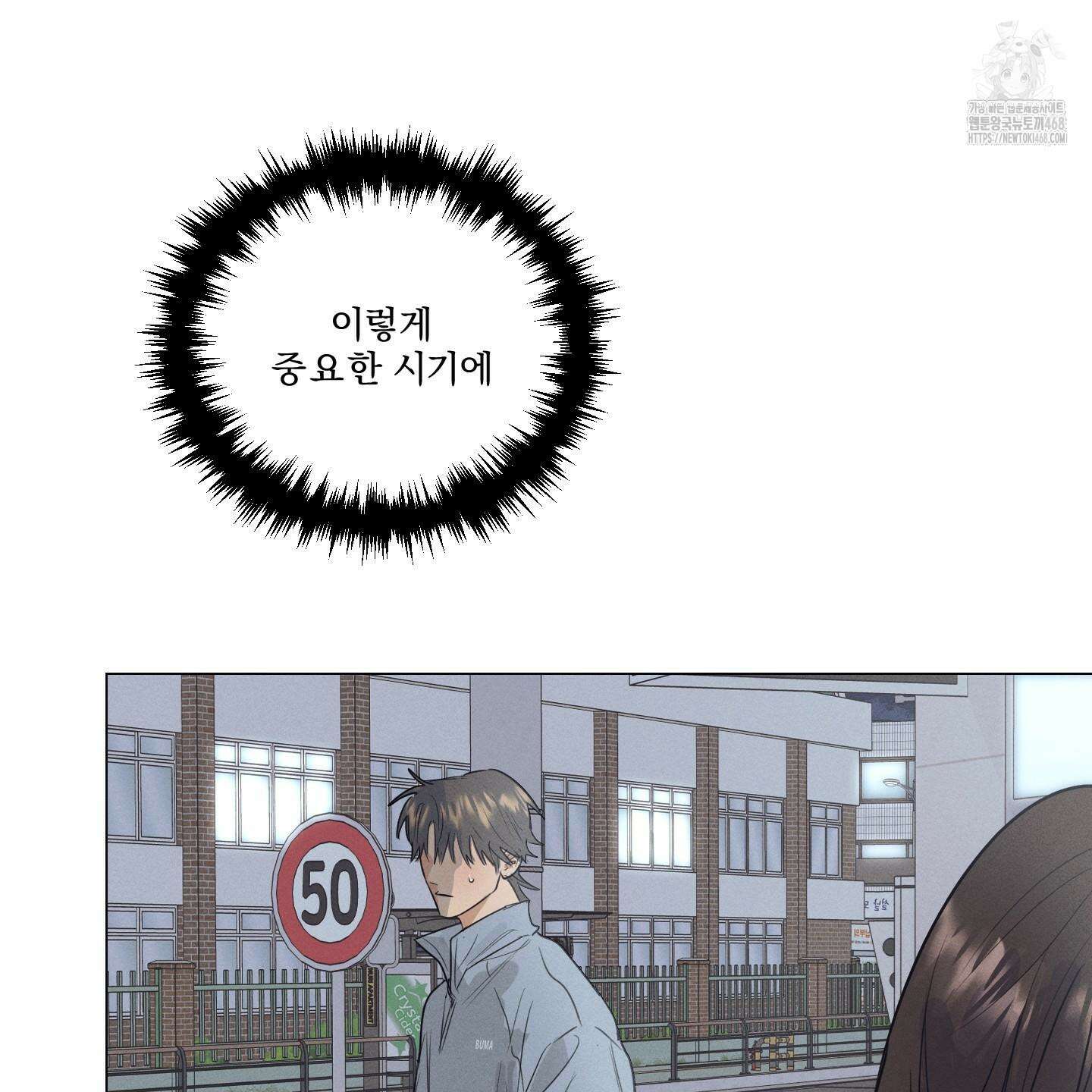 식후경 19화 9
