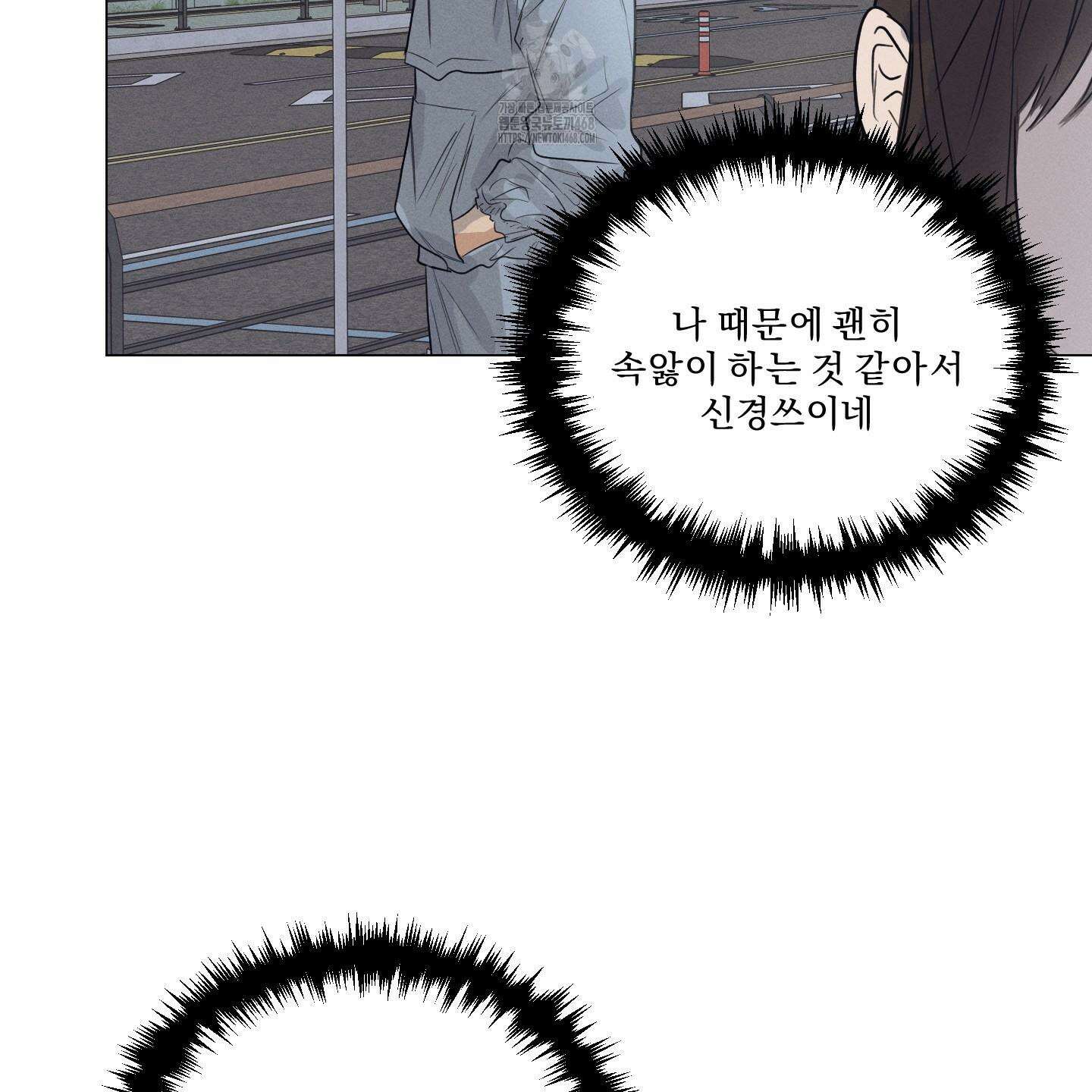 식후경 19화 10