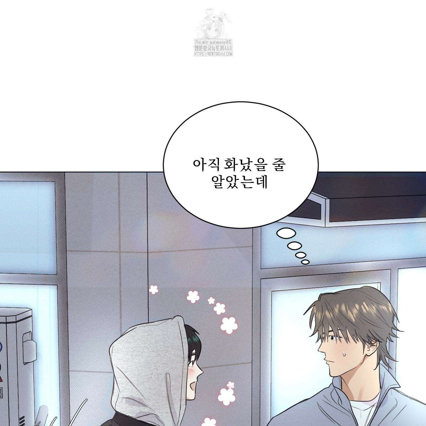 식후경 19화 18