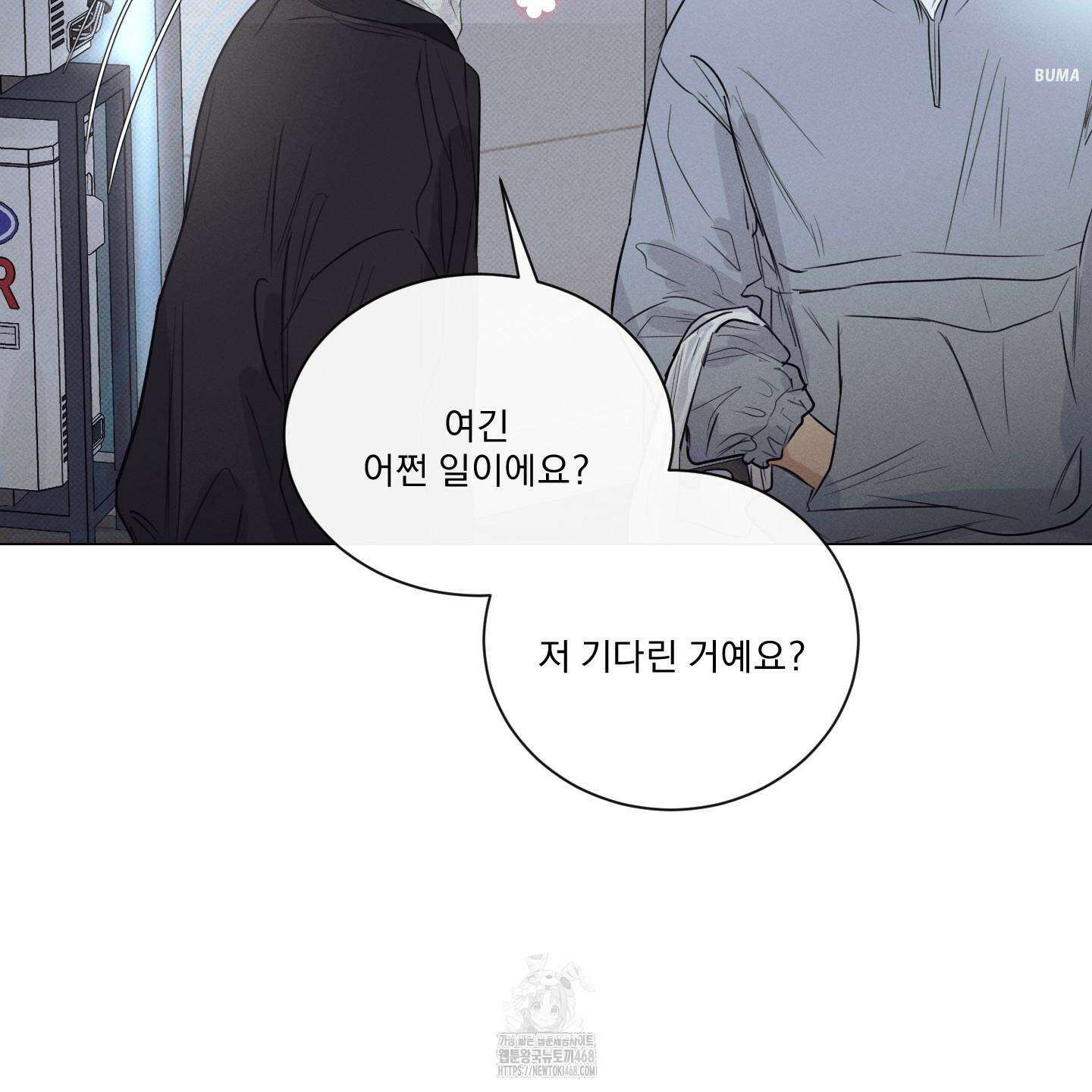 식후경 19화 19
