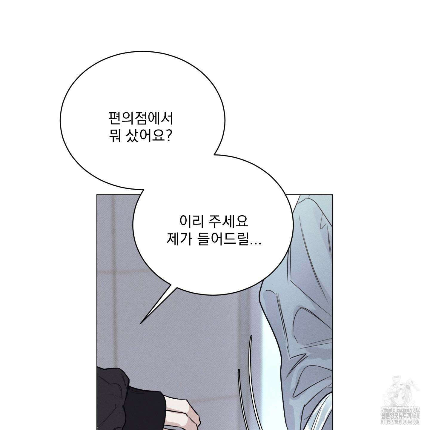 식후경 19화 20