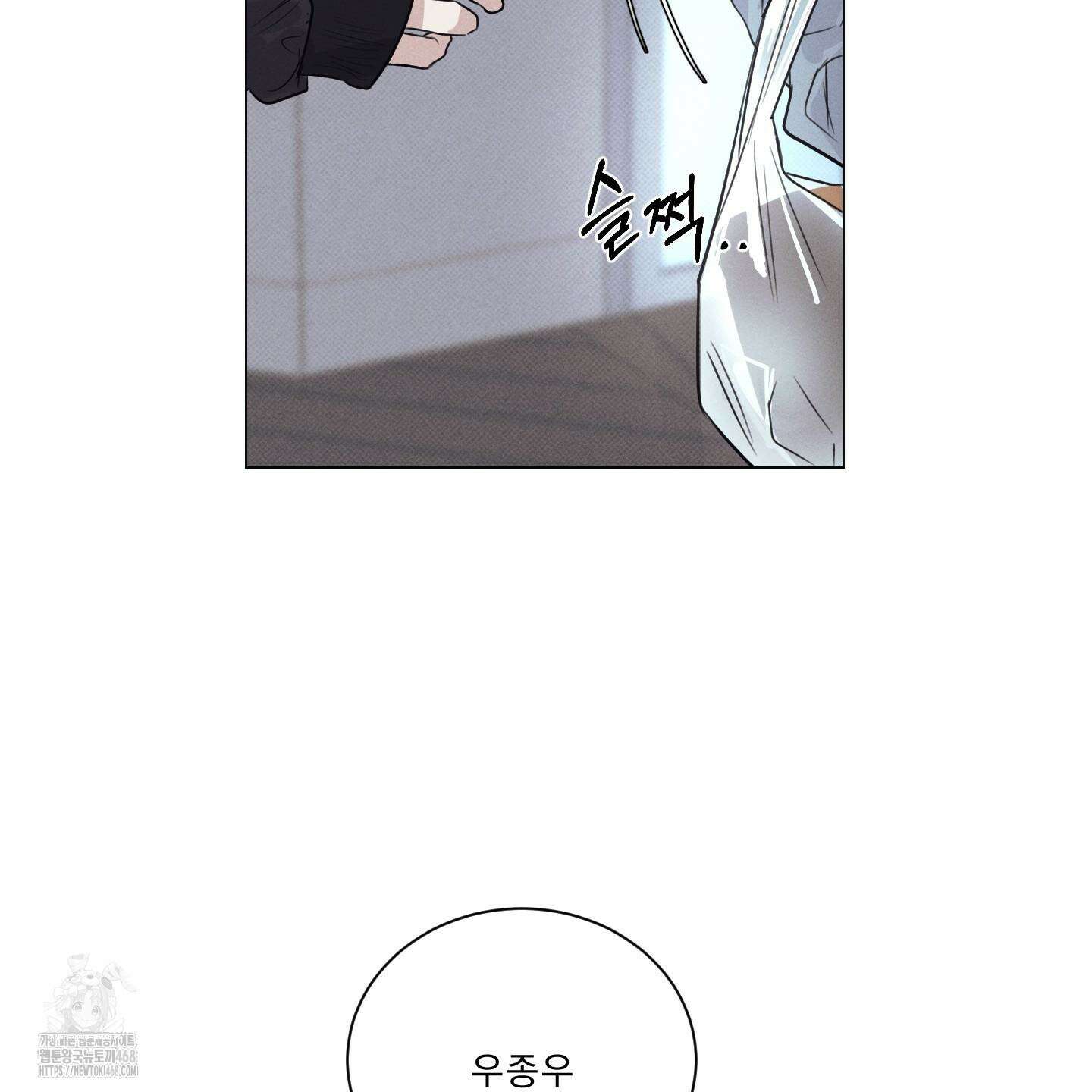 식후경 19화 21