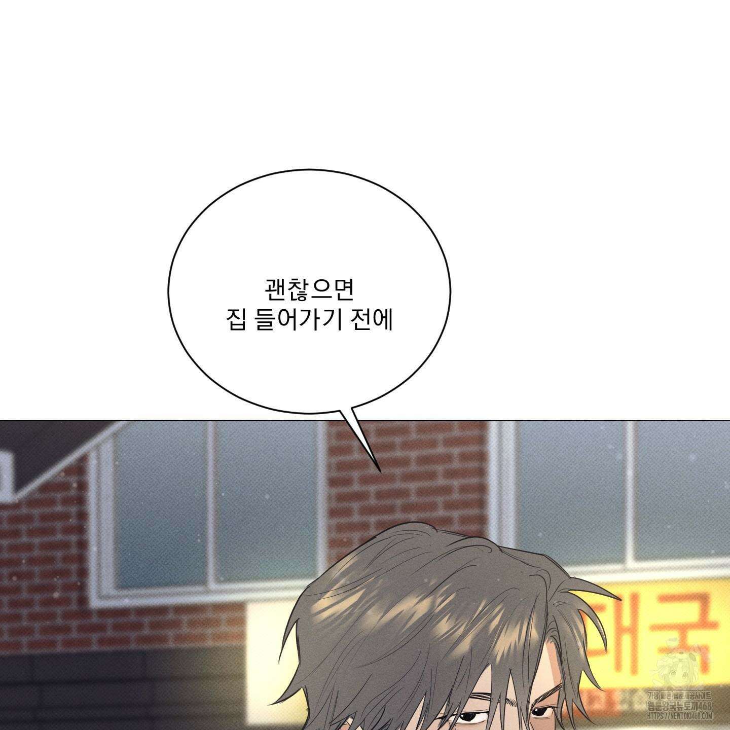 식후경 19화 23