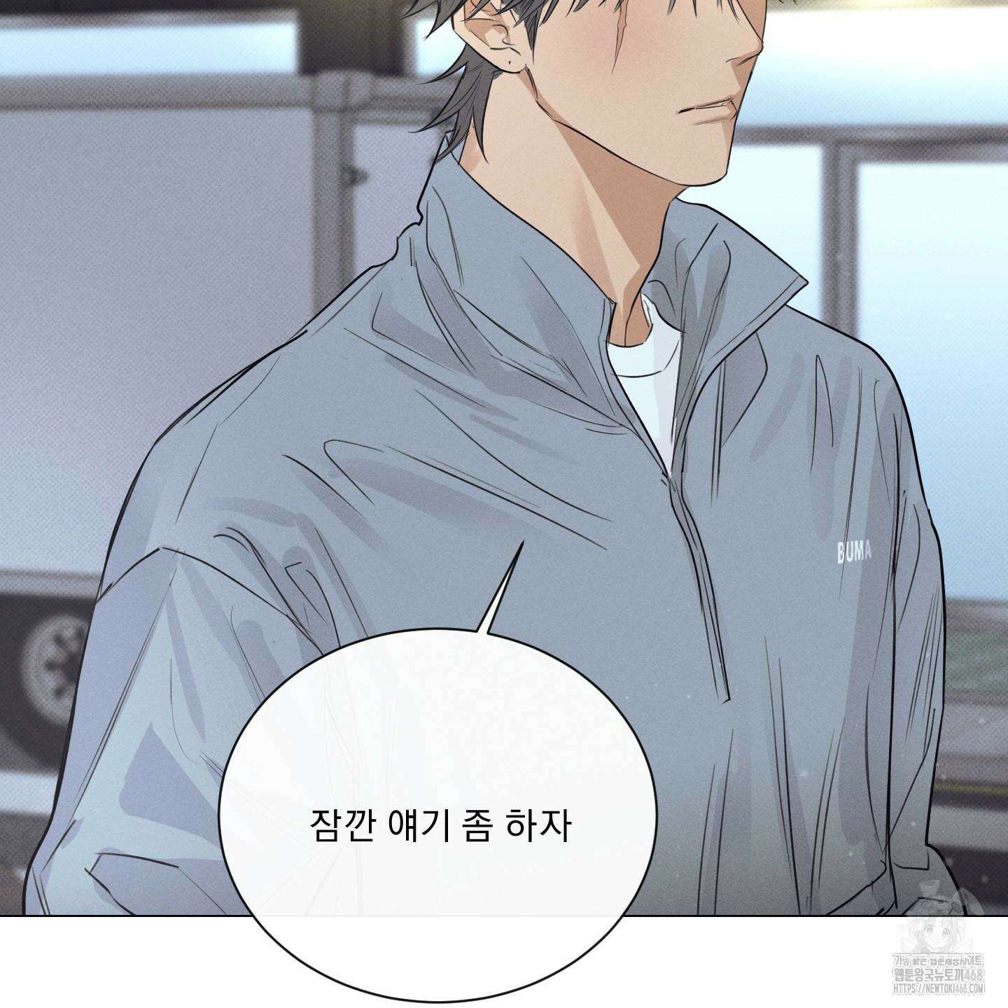 식후경 19화 24