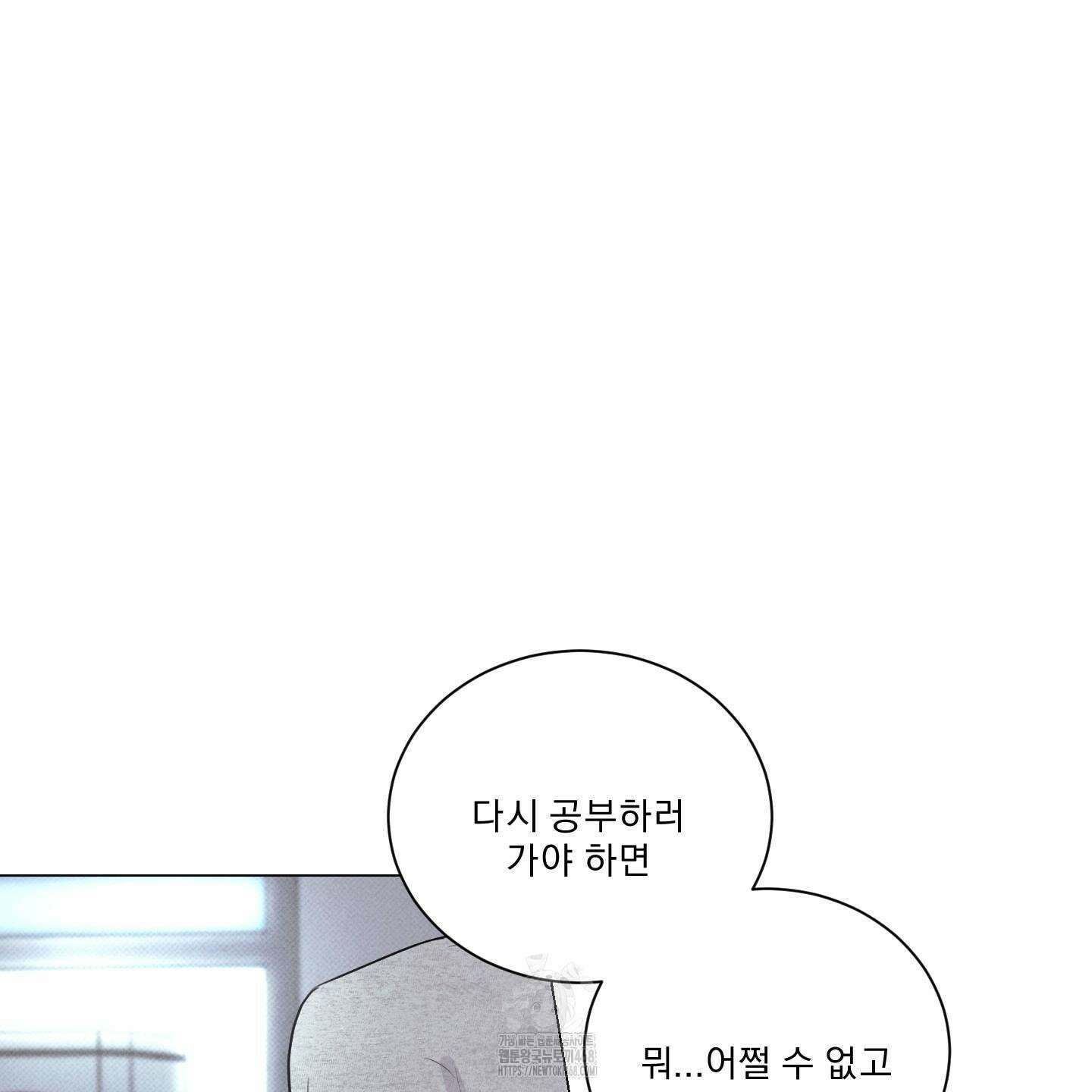 식후경 19화 25