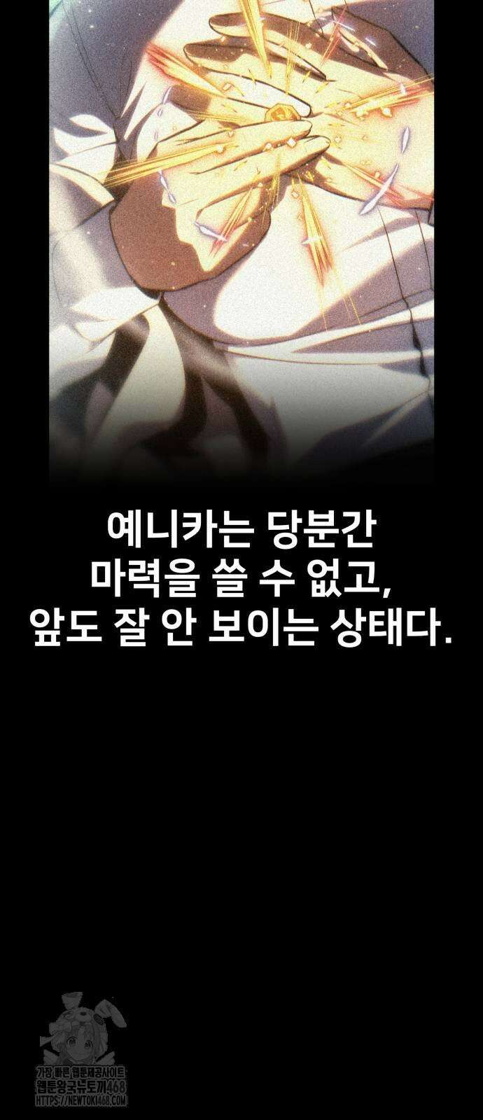 아카데미에서 살아남기 82화 6