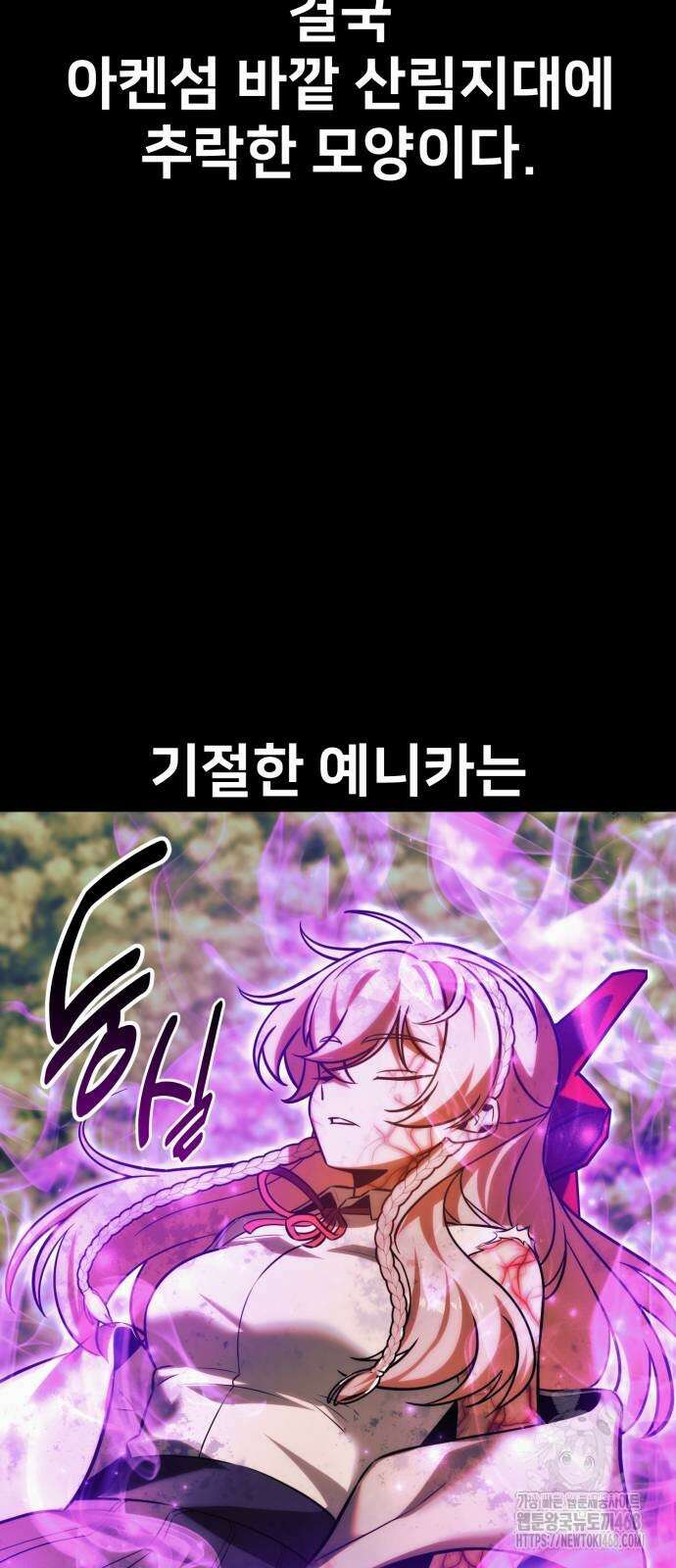 아카데미에서 살아남기 82화 8