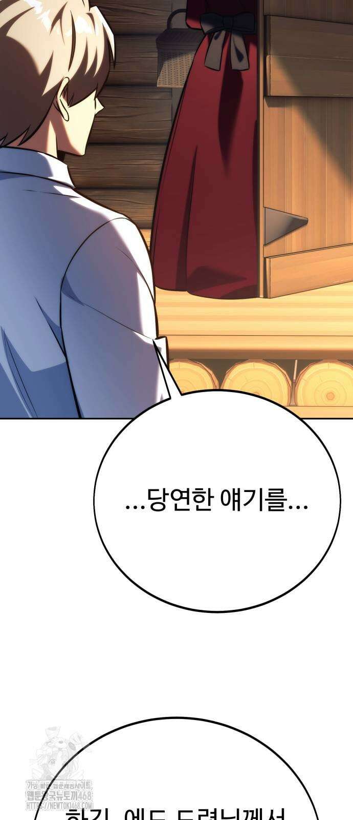 아카데미에서 살아남기 82화 20