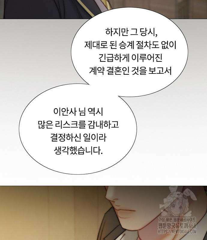 세레나 115화 7