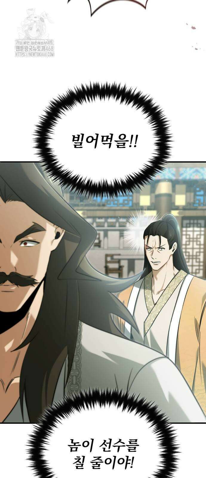 회귀자의 은퇴 라이프 77화 2
