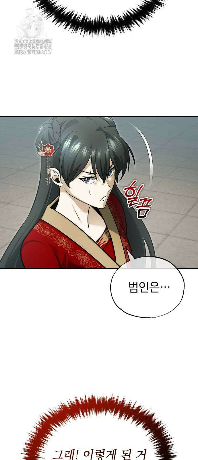 회귀자의 은퇴 라이프 77화 3