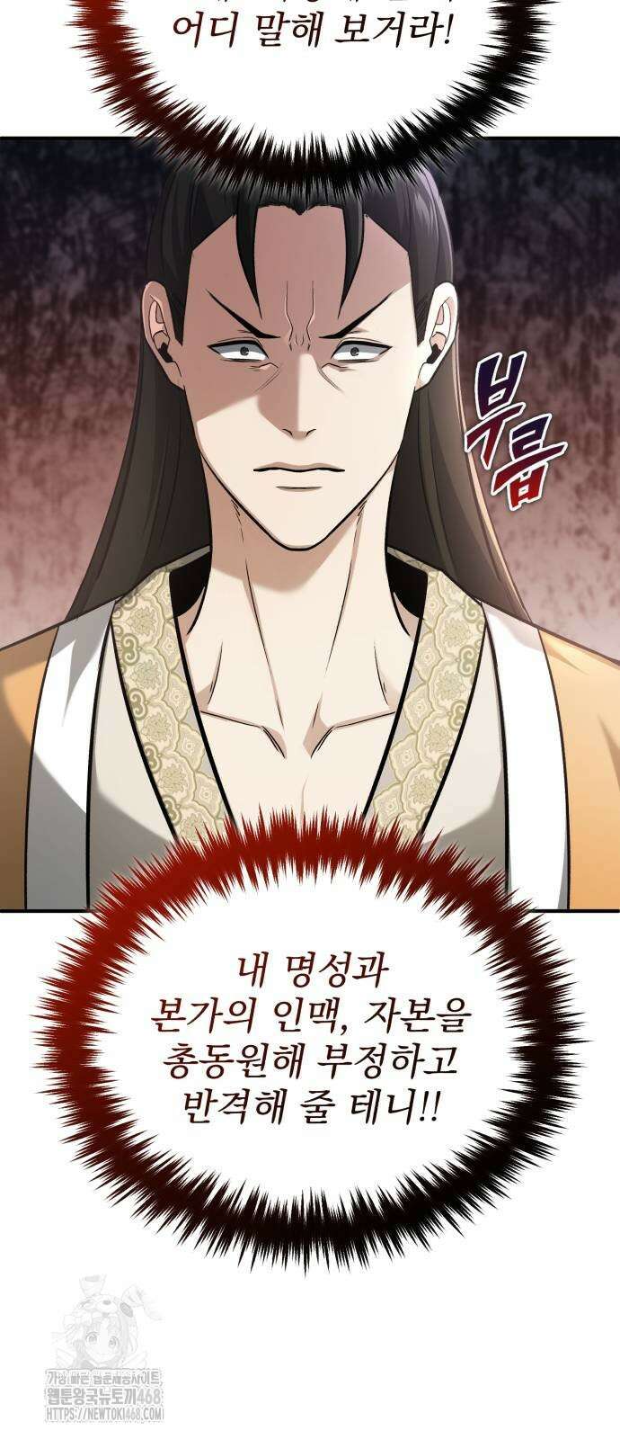 회귀자의 은퇴 라이프 77화 4