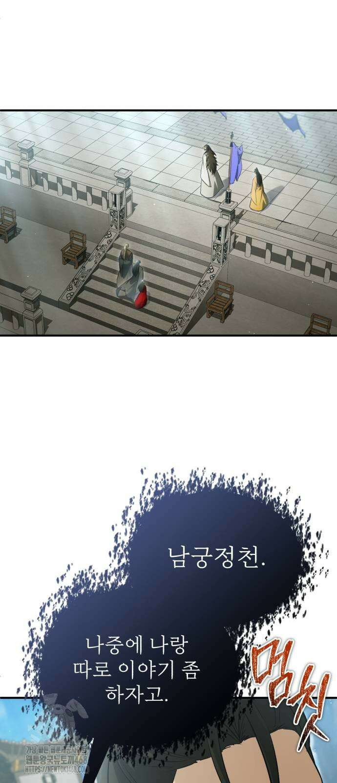 회귀자의 은퇴 라이프 77화 8