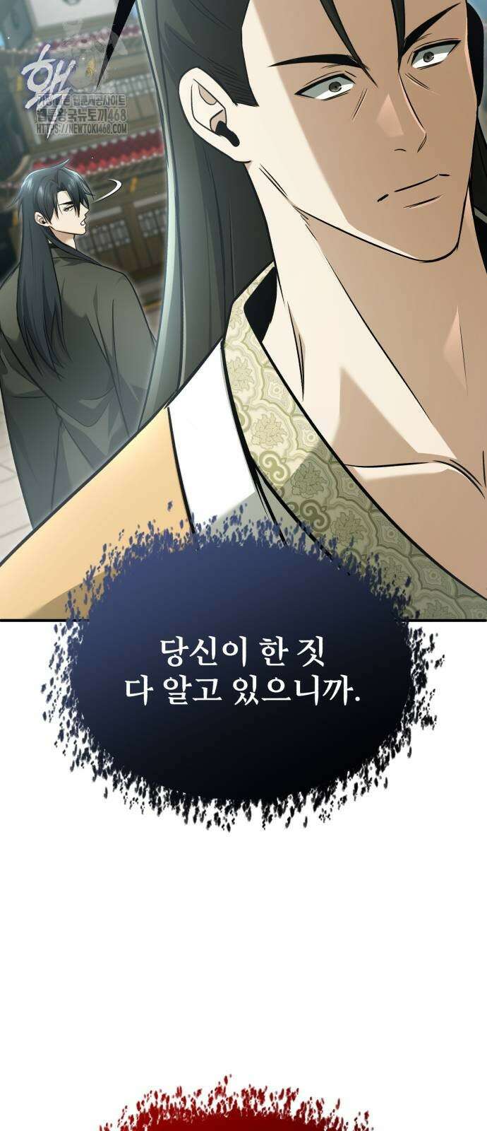 회귀자의 은퇴 라이프 77화 9