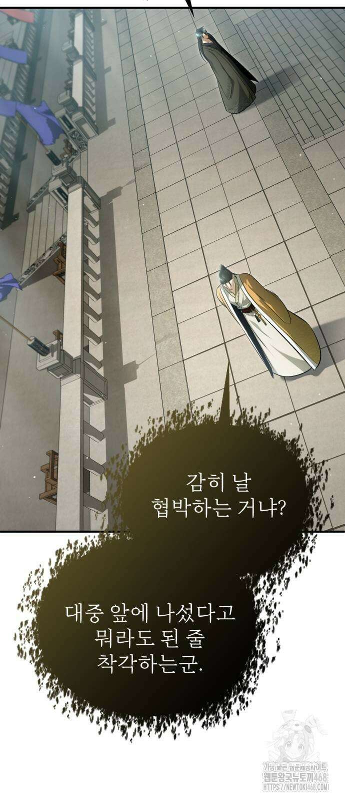 회귀자의 은퇴 라이프 77화 11