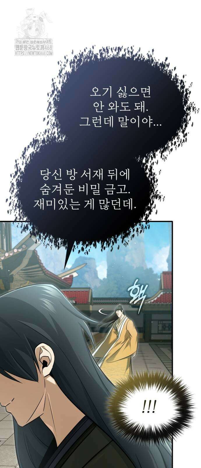 회귀자의 은퇴 라이프 77화 12