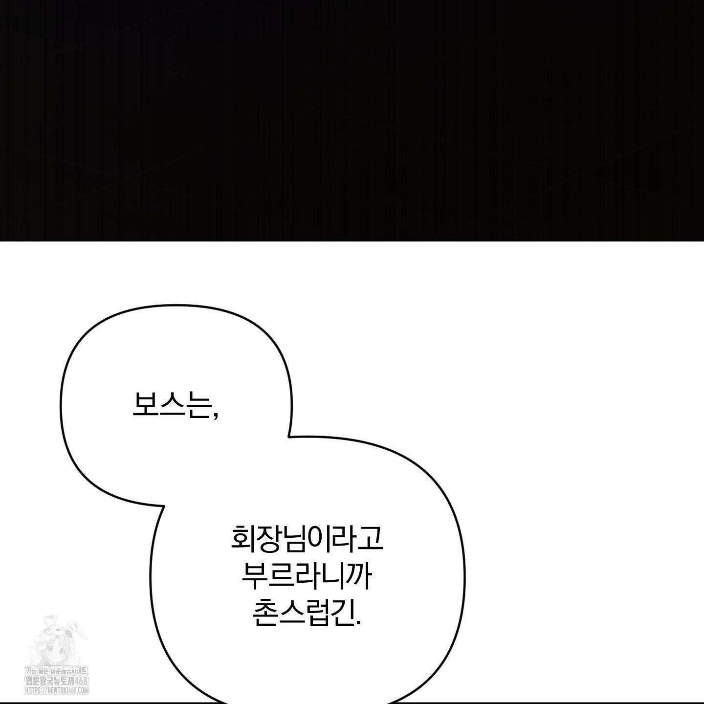 절대복수선언 5화 5