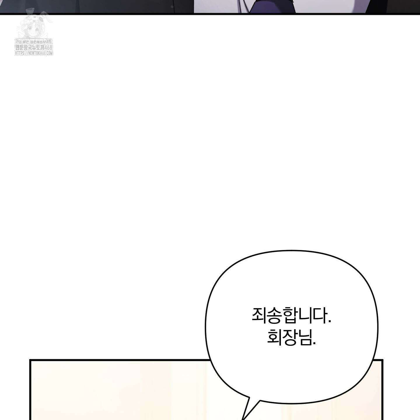 절대복수선언 5화 7