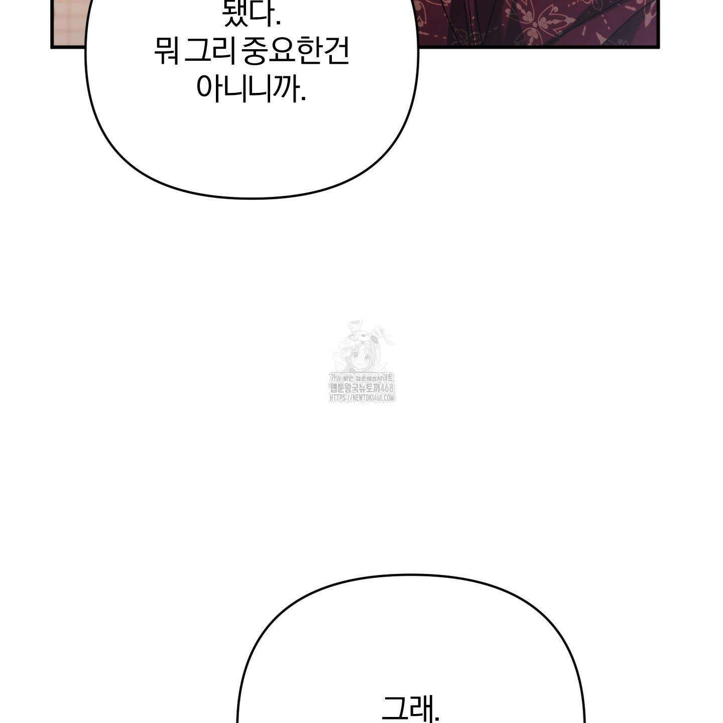 절대복수선언 5화 9