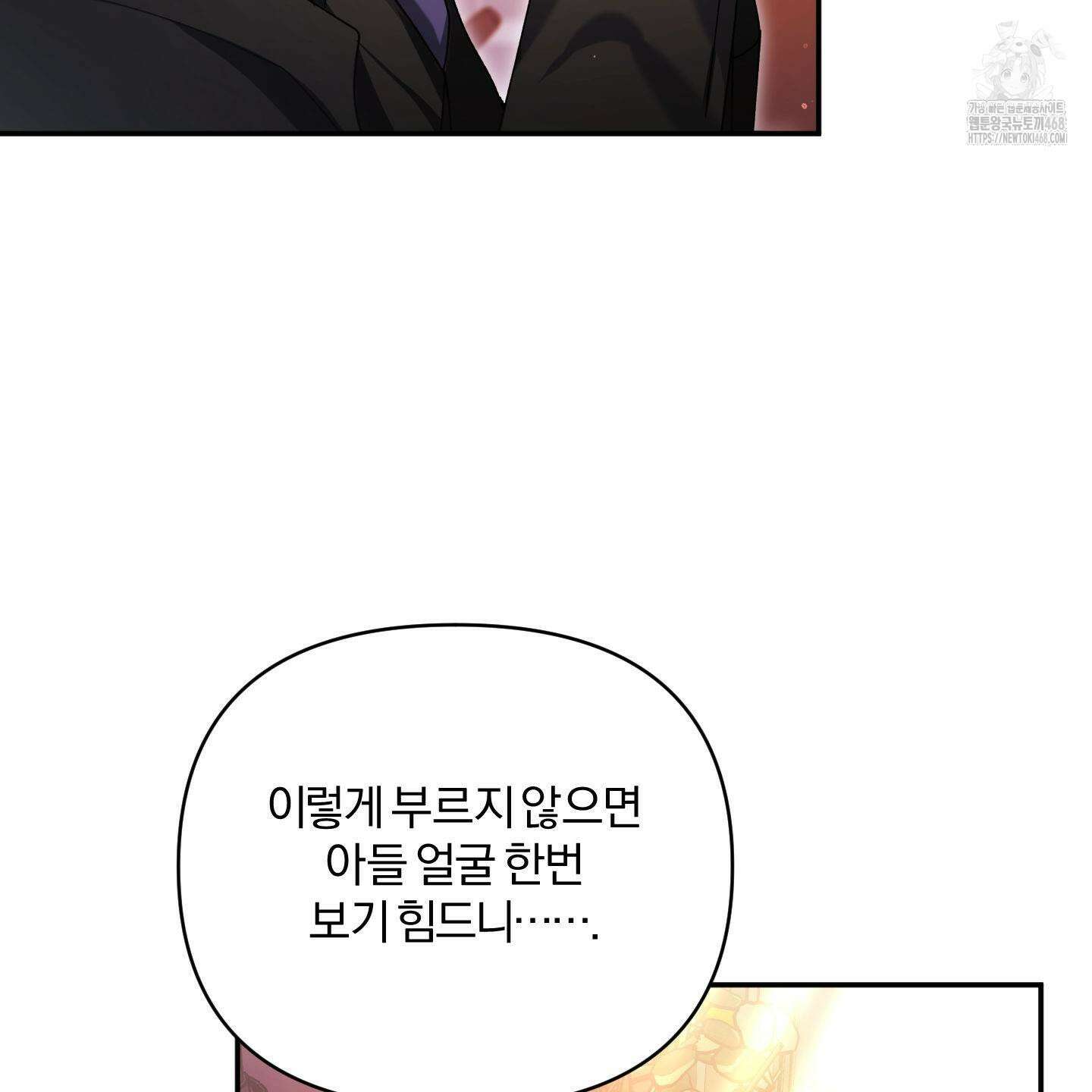 절대복수선언 5화 11