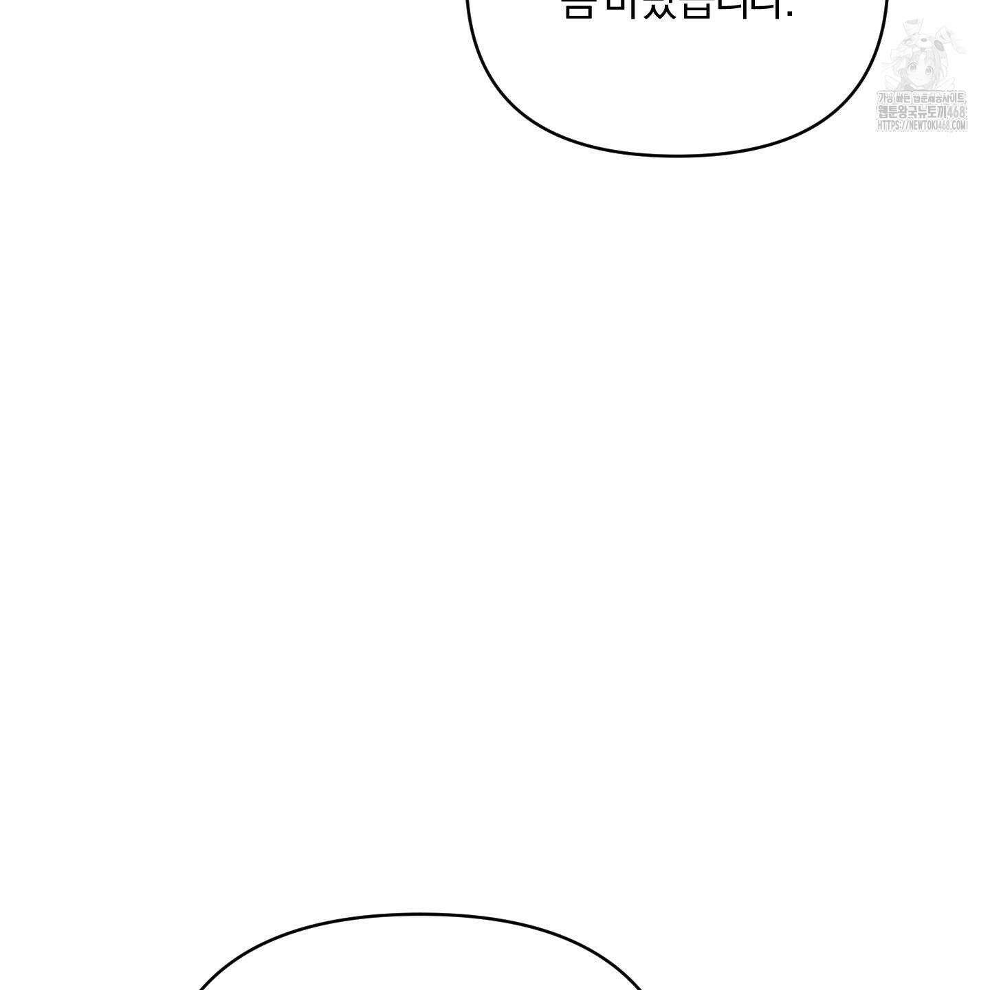 절대복수선언 5화 13