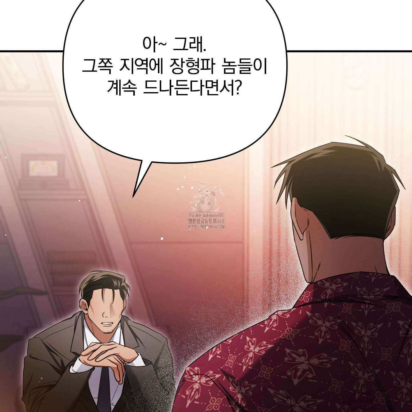 절대복수선언 5화 14