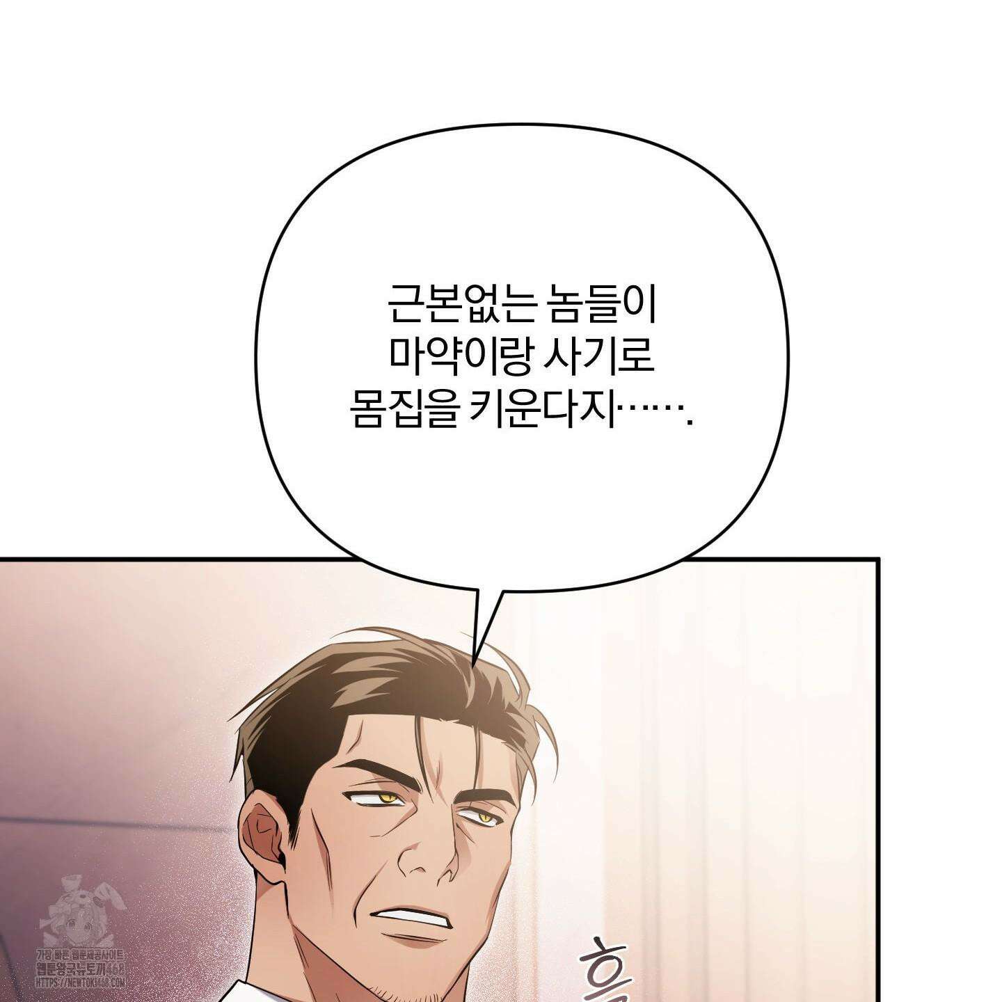 절대복수선언 5화 16