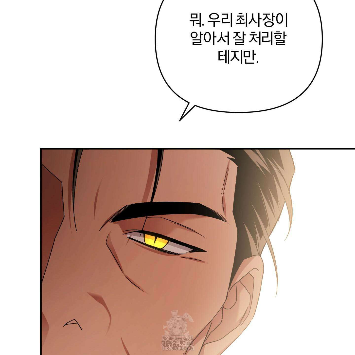 절대복수선언 5화 18