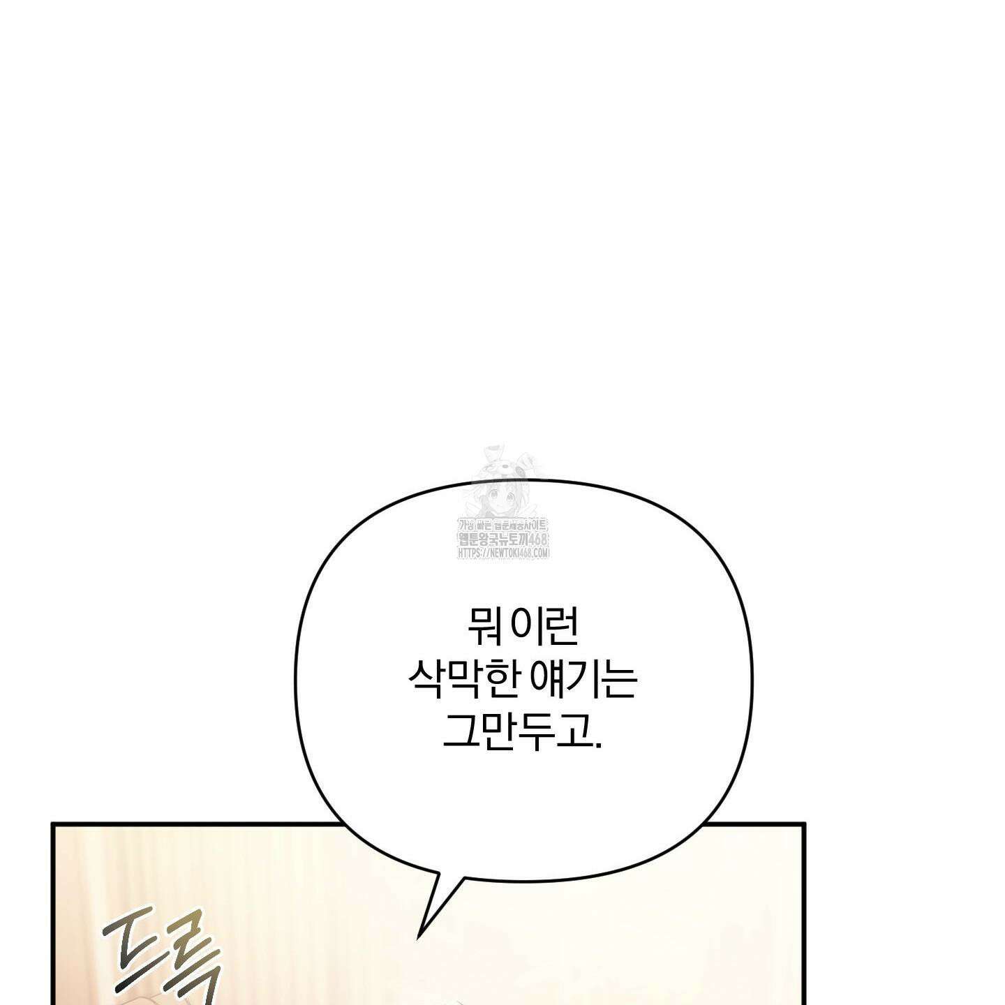 절대복수선언 5화 22