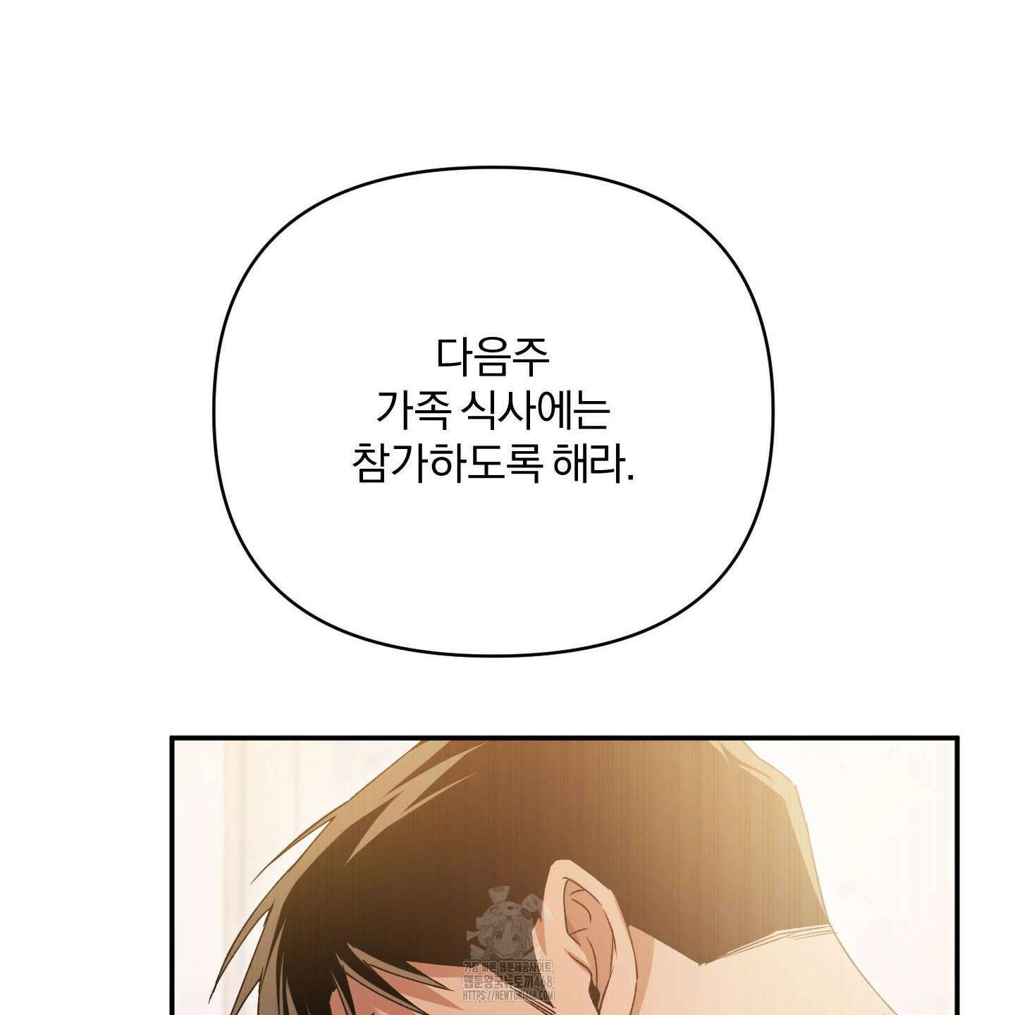 절대복수선언 5화 24