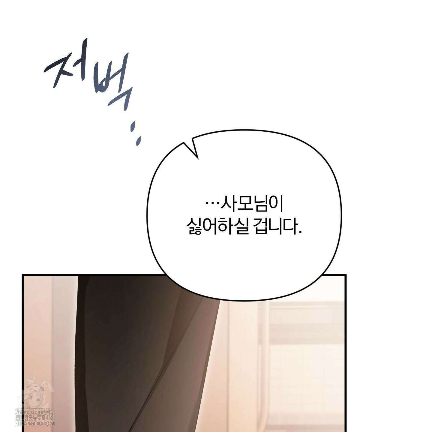 절대복수선언 5화 26